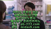  pb-222.com   pb-222.com  ☺️ #감스트가 분명히 잘 ☺️  #송유빈  pb-222.com,pb-222.com #실시간카지노,#정식사이트,#온라인카지노 #먹튀검증업체,#먹튀보증