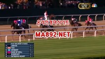 온라인경마사이트 ma892.net 사설경마사이트 서울경마예상 온라인경마사이트