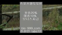 【스크릴토토】▨【bis-999.com//**파트너코드abc12】메이저공원사이트//메이저놀이터/★카카오:bbingdda8★/메이저놀이터사이트추천//메이저놀이터추천//메이저리그문자▨【스크릴토토】