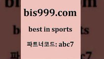 해외축구픽+bis999.com 추천인 abc7 ☎ - 토토잘하는법 가상축구 축구예측 TIPSTER 스포츠토토스페셜 LIVESCORE 챔피언스리그분석+해외축구픽