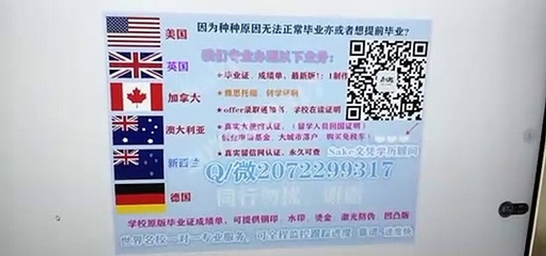 毕业证成绩单 美国【SMU Fake diplomas】↘Q /微2072299317能办理南卫理公会大学毕业证成绩单假文凭学历真实大使馆留信网认证Southern Methodist University (SMU) degree
