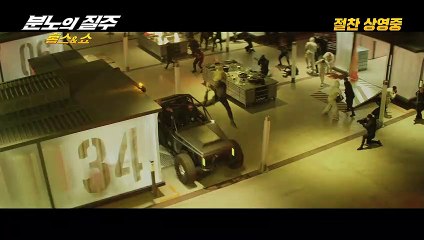 [분노의 질주: 홉스&쇼] 뉴페이스 액션 영상
