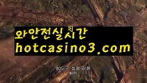 《카지노 쿠폰 지급 》바카라사이트[[ぶ hotcasino3.com ぶ]]】온라인바카라 카지노사이트《카지노 쿠폰 지급 》