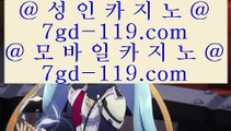 ✅라이브스코어사이트✅   3️⃣   호게임 - 【 7gd-119.com 】 호게임 ;(); 호게임카지노 ;(); 호카지노 ;(); 오리엔탈카지노 ;(); 오리엔탈카지노사이트 ;(); 골드카지노 ;(); 마이다스카지노 ;(); 골드카지노사이트 ;(); 마이다스카지노사이트       3️⃣ ✅라이브스코어사이트✅