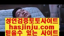 ✅토토메이커✅  れ  pc토토    [ https://www.hasjinju.com ]  슈퍼토토 실제토토사이트 온라인토토사이트추천 온라인토토토토추천 토토실제토토사이트 토토  れ  ✅토토메이커✅