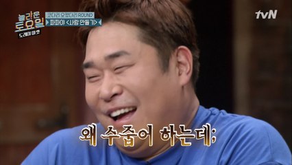 정답에 근접한 문세윤 & 김태우 꽉~ 차는 뽀뽀♡