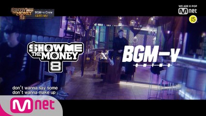 [SMTM8] BGM-v Crew -'요란' (Prod. millic) MV