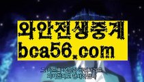 『미래 카지노 쿠폰』【 bca56.com】 ⋟【라이브】바카라잘하는법 ( ↗【bca56.com 】↗) -실시간카지노사이트 블랙잭카지노  카지노사이트 모바일바카라 카지노추천 온라인카지노사이트 『미래 카지노 쿠폰』【 bca56.com】 ⋟【라이브】