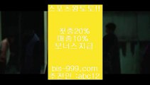 【해외배팅비아이에】㉾【bis-999.com//**파트너코드abc12】원정바카라√√엠지엠카지노√√bbingdda.com√√엠지엠바카라√√해외배당사이트√√㉾【해외배팅비아이에】