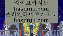 호카지노   る 슈퍼카지노- ( 【慇 twitter.com/hasjinju 蜘】 ) -슈퍼카지노 바카라사이트 る  호카지노