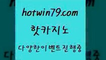 사설바카라추천 크로스배팅$hotwin79.com ]]] 먹튀없는 7년전통 마이다스카지노- 마이다스정품카지노$사설바카라추천 크로스배팅