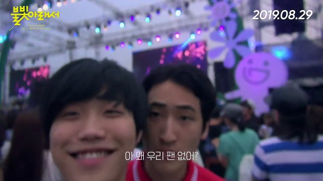 영화 [불빛 아래서] 메인 예고편