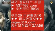 스포츠중계티비    해외토토사이트 추천 【 공식인증 | AST766.com | 가입코드 BIG4  】 ✅안전보장메이저 ,✅검증인증완료 ■ 가입*총판문의 GAA56 ■성남 ㅡ_ㅡ 스포츠분석사이트 ㅡ_ㅡ 삼성기아 ㅡ_ㅡ ㅌㅌ사이트    스포츠중계티비