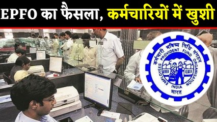EPFO का 6.3 लाख लोगों को तोहफा, एक साथ निकालें सारा पैसा  | वनइंडिया हिंदी