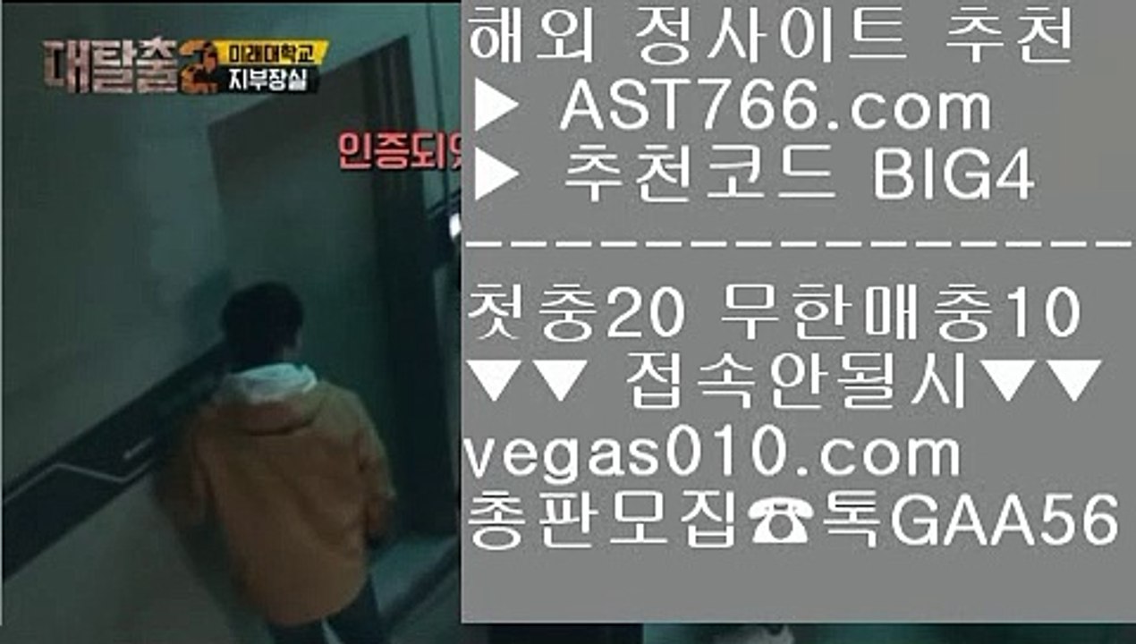 먹튀 검증업체    사설안전놀이터 【 공식인증 | AST766.com | 가입코드 BIG4  】 ✅안전보장메이저 ,✅검증인증완료 ■ 가입*총판문의 GAA56 ■무사고 사설 주소 ;;@@ 무한단폴가능 ;;@@ 안전한 토토사이트 ;;@@ 스포츠중계    먹튀 검증업체