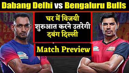 Pro Kabaddi League 2019:  Dabang Delhi vs Bengaluru Bulls | Match Preview | वनइंडिया हिंदी