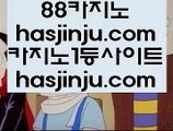 원탁게임   3 파빌리온      https://www.hasjinju.com   파빌리온   카지노사이트  3  원탁게임