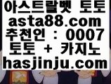 ✅달팽이게임✅  か  해외토토 -  https://www.hasjinju.com - 해외토토 - 무료파워볼사이트 - 리잘파크토토  か  ✅달팽이게임✅