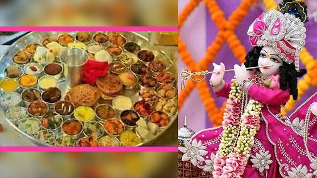 जन्माष्टमी में श्री कृष्ण को 56 भेोग नहीं चढ़ाए ये | Janmashtami 56 Bhog | Chappan Bhog Secret