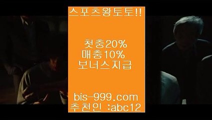 【토토추천】※※【bis-999.com//**파트너코드abc12】먹튀뷰/★카카오:bbingdda8★/먹튀폴리스//먹튀회담//메가토토////메이저검증사이트//메이저공원※※【토토추천】