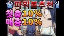 파워볼사이트- ( 【★☆★asta88.com추천인2323★☆★￥】 ) -っ파워볼하는법っ나눔로또파워볼조작㏝［지뢰찾기］asta88.com추천인2323㏝파워볼사이트- ( 【★☆★asta88.com추천인2323★☆★￥】 ) -っ파워볼하는법っ나눔로또파워볼조작