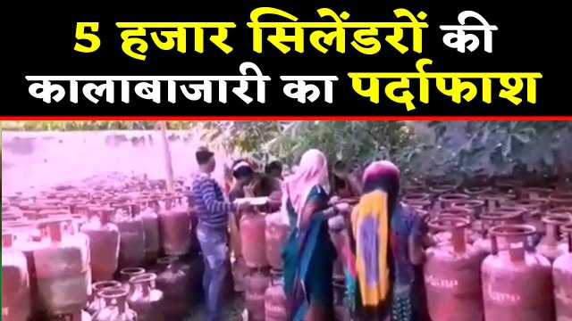 5000 cylinders recovered from bushes under PM Modi dream project Ujjwala yojna | वनइंडिया हिंदी