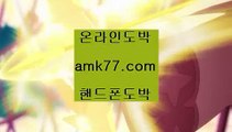 해외배당✨졸업✨꽁머니✨amk77.com✨꽁머니플레이✨올구✨카라✨양방플레이✨양빵플레이✨재입금✨첫베팅✨더킹✨✨해외배당