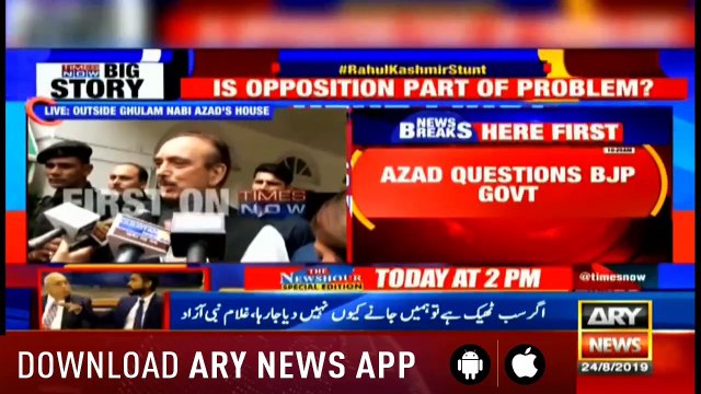 Bulletins ARYNews 1200 24th August 2019