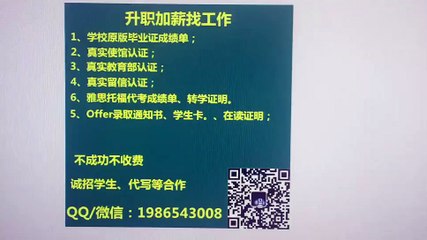 留学挂科了怎么办A美国(UC Davis文凭)Q/微1986543008办加州大学戴维斯分校毕业证成绩单文凭学历认证University of California Davis diploma