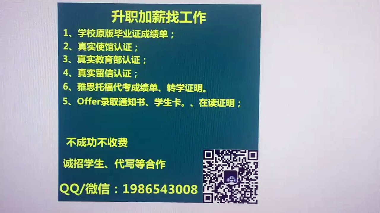留学挂科了怎么办A美国(UC Davis文凭)Q/微1986543008办加州大学戴维斯分校毕业证成绩单文凭学历认证University of California Davis diploma