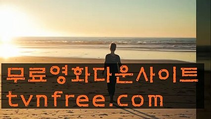 애니메이션다운사이트 ↙↘↙↘ TvnFree.COm ↙↘↙↘tv무료다시보기
