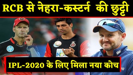 RCB rope in Mike Hesson & Simon Katich, sack Ashish Nehra & Gary Kirsten | वनइंडिया हिंदी