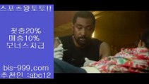 【스마트폰토토】㈜【bis-999.com//**파트너코드abc12】토토갤러리>>토토길라잡이★카카오:bbingdda8★>토토다이소>>토토단폴√√토토따는법√√√√㈜【스마트폰토토】