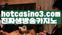 【실시간】【바카라사이트추천】⚙PC바카라 - ( ↔【 hotcasino3.com】↔) -바카라사이트 먹튀검색기 취향저격 마이다스 카지노사이트 모바일바카라 카지노추천 온라인카지노사이트⚙【실시간】【바카라사이트추천】