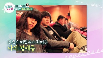 홍자‘S 삼남매의 한집 살림 최초공개!(현실주의ㄷㄷ;;)