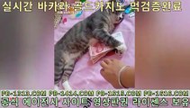 바카라 게임 다운로드@;@(((▧pb-1414.com▧)))@;@바카라 게임 다운로드