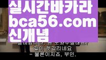 ||코인카지노||【 bca56.com】 ⋟【라이브】마이다스카지노- ( →【 bca56.com 】←) -세부카지노에이전시 세부이슬라카지노  카지노사이트 마이다스카지노 인터넷카지노 카지노사이트추천 ||코인카지노||【 bca56.com】 ⋟【라이브】