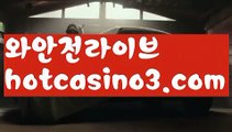 《카지노신규가입쿠폰》PC바카라 - ( ↔【 hotcasino3.com 】↔) -바카라사이트 먹튀검색기お카지노사이트추천げ온라인카지노사이트카지노사이트쿠폰카지노사이트주소33카지노사이트바카라사이트온라인바카라사이트바카라사이트주소바카라사이트추천바카라사이트쿠폰바카라사이트운영お바카라먹튀사이트お바카라보는곳바카라✅게임사이트바카라규칙お바카라확률바카라게임방법바카라페어げ바카라전략바카라사이트げ바카라카지노바카라타이한국카지노카지노게임 げ취향저격 마이다스 카지노사이트 모바일바카라