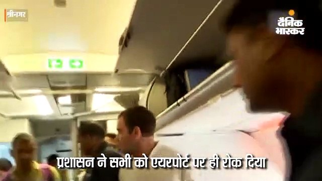राहुल गांधी 10 विपक्षी नेताओं के साथ श्रीनगर पहुंचे