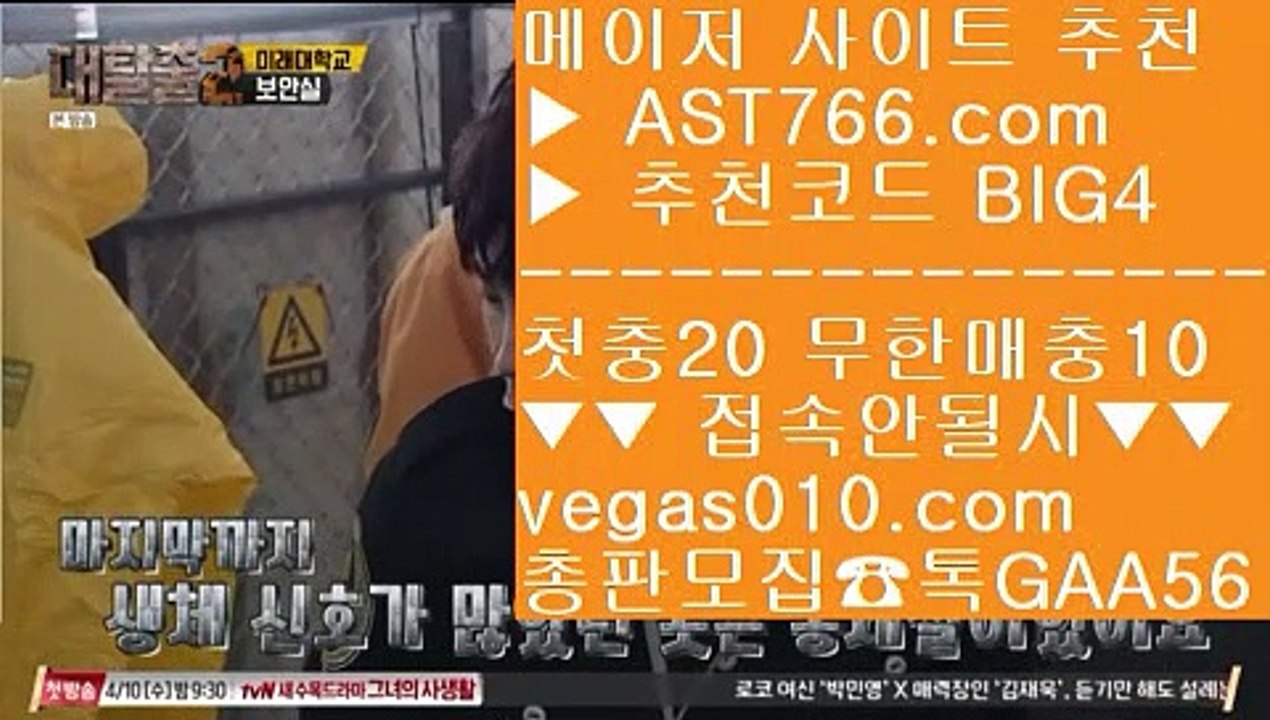 야구온라인배팅    먹튀검증사이트 【 공식인증 | AST766.com | 가입코드 BIG4  】 ✅안전보장메이저 ,✅검증인증완료 ■ 가입*총판문의 GAA56 ■메이저안전사이트  ㉢ 오버언더배팅 ㉢ 오버언더배팅 ㉢ 안전검증사이트    야구온라인배팅