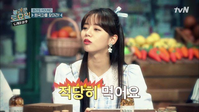 혜리, 넉살 오빠, 적당히 먹어요! (aka. 놀토 공식 여포)