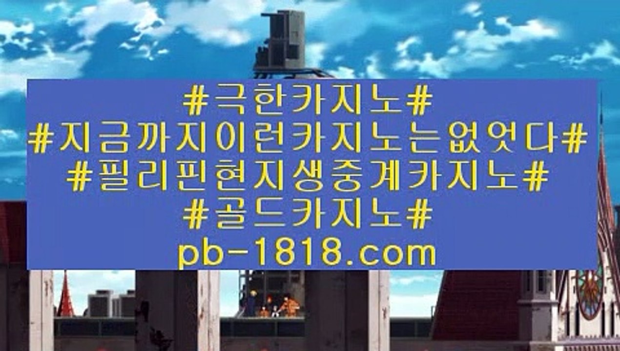 인증바카라エ(pb-1818.com)エ인증바카라