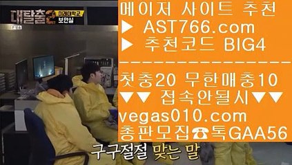 안전메이저놀이터    스포츠토토하는법 【 공식인증 | AST766.com | 가입코드 BIG4  】 ✅안전보장메이저 ,✅검증인증완료 ■ 가입*총판문의 GAA56 ■검증토토사이트 ½ 메이저toto ½ 매이저놀이터 ½ 실시간축구중계    안전메이저놀이터