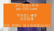 pb-222.com,pb-222.com,#마닐라바카라,#먹튀보증,#오리엔탈,#핸드폰카지노,#예스카지노,#커리피자,, 현미,,pb-222.com,,,pb-222.com,,pb-222.com,#바카라사이트,#믿을수있는사이트