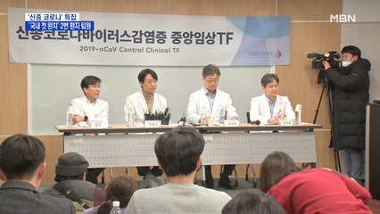 '국내 첫 완치' 2번 환자 퇴원…1번 환자도 퇴원 임박