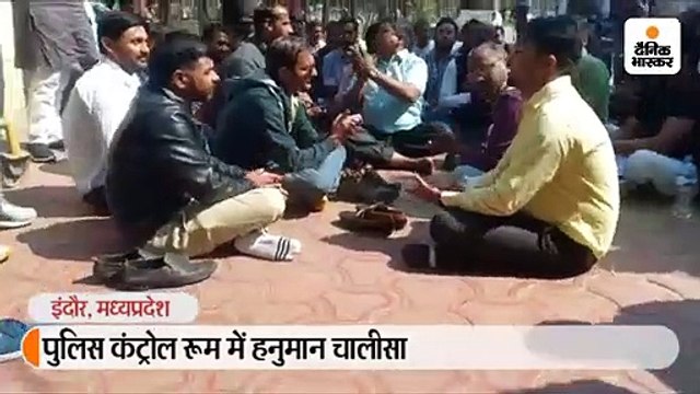 महिला से मारपीट मामले में आरोपियों पर धाराएं बढ़ाने की मांग, हिंदू संगठन ने पुलिस कंट्रोल रूम में हनुमान चालीसा का पाठ भी किया