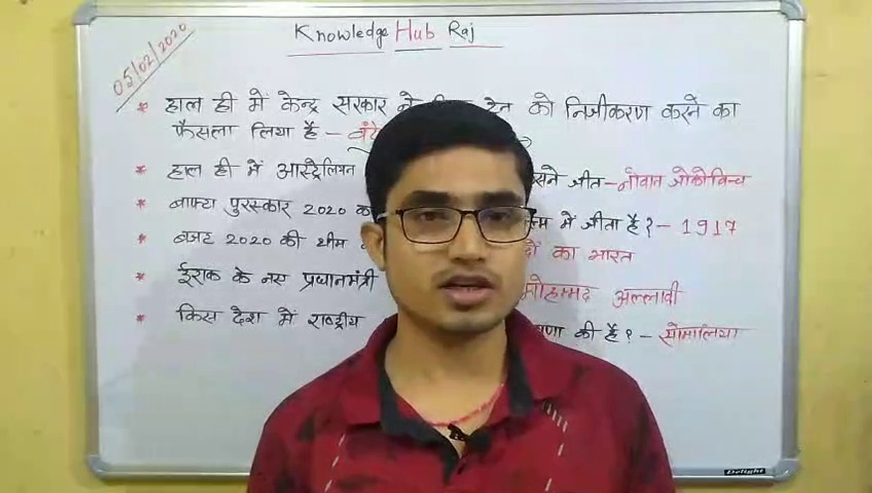 Daily Current Affairs 05 Feb By:- Rohit Sir