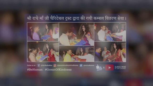 Meri Nazar Mei Koi Garib Nahi, Meri Nazar Mei Saare Desh Vashi Apne Hain- Shri Radhe Maa.