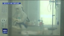 또 중국外 감염…깜깜이 동선 감염경로 '오리무중'
