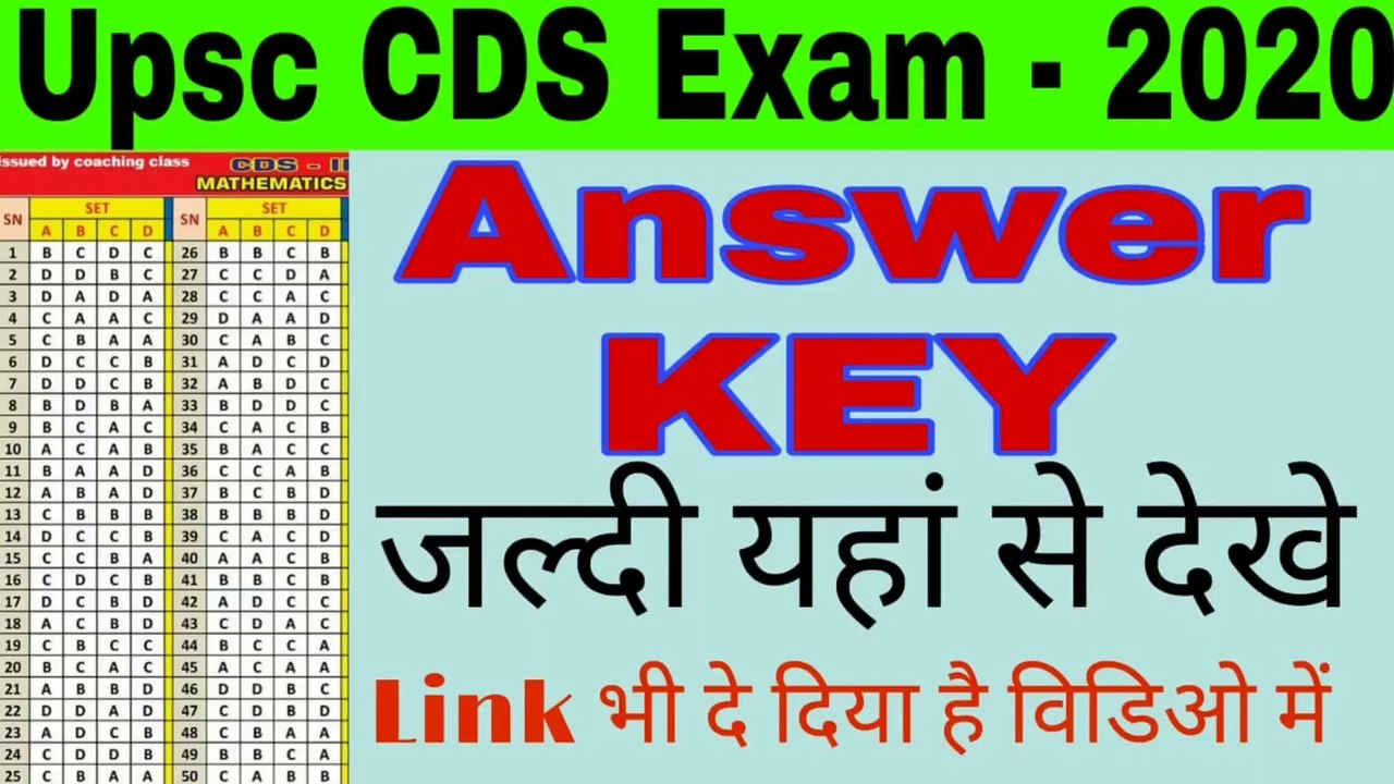 Bihar police exam Answer key | Upsc CDS exam 2020 answer key updated